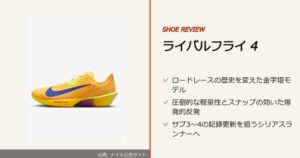 出典: ナイキ公式サイト