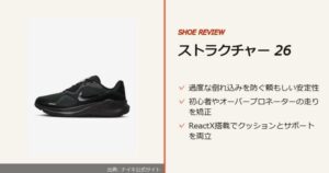 出典: ナイキ公式サイト