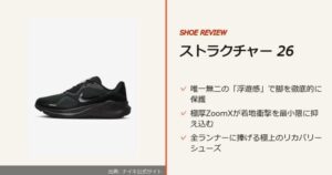 出典: ナイキ公式サイト