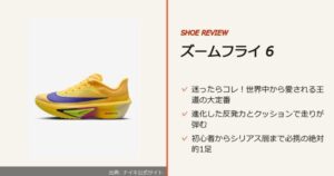 出典: ナイキ公式サイト