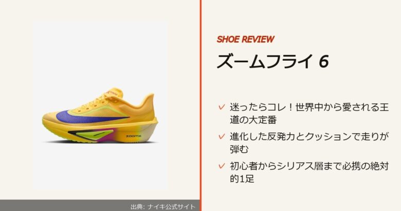 出典: ナイキ公式サイト
