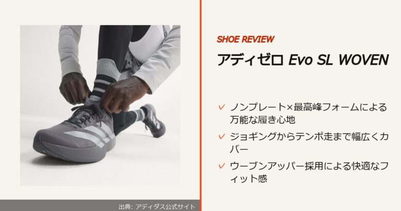 出典: アディダス公式サイト
