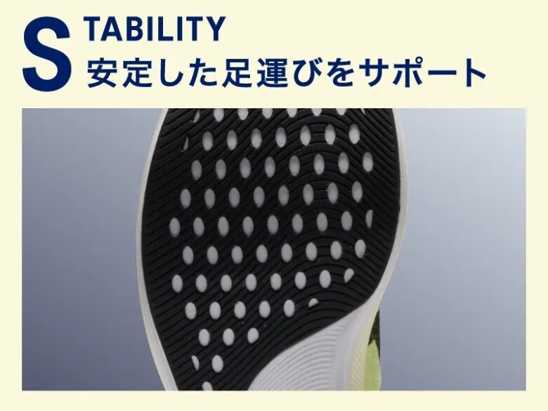 s4+yogiri アウトソール