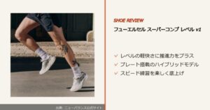 出典: ニューバランス公式サイト
