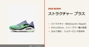 出典: ナイキ公式サイト