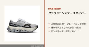 出典: On公式サイト