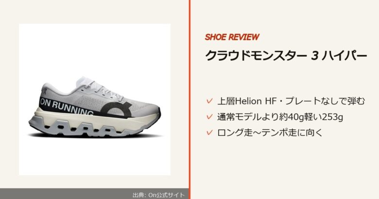 出典: On公式サイト