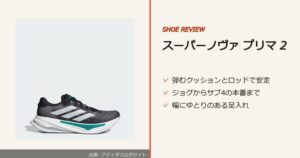 出典: アディダス公式サイト