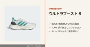 出典: アディダス公式サイト